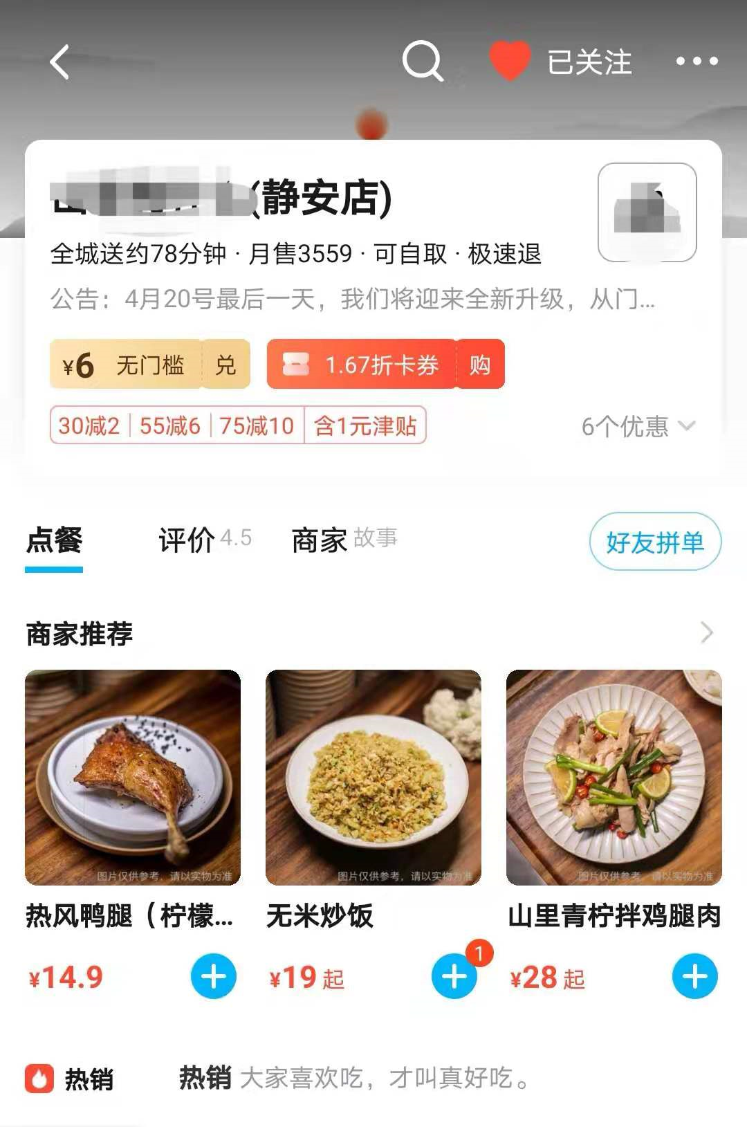 健康餐市场竞争饱和:外卖与堂食价格差异及行业现状分析